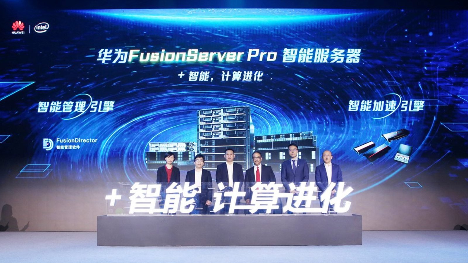 Hhuawei FusionServer Pro