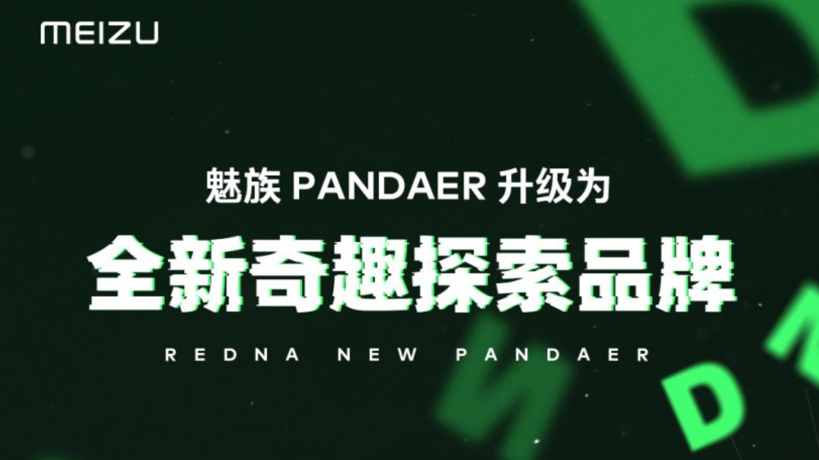 Meizu PANDAER