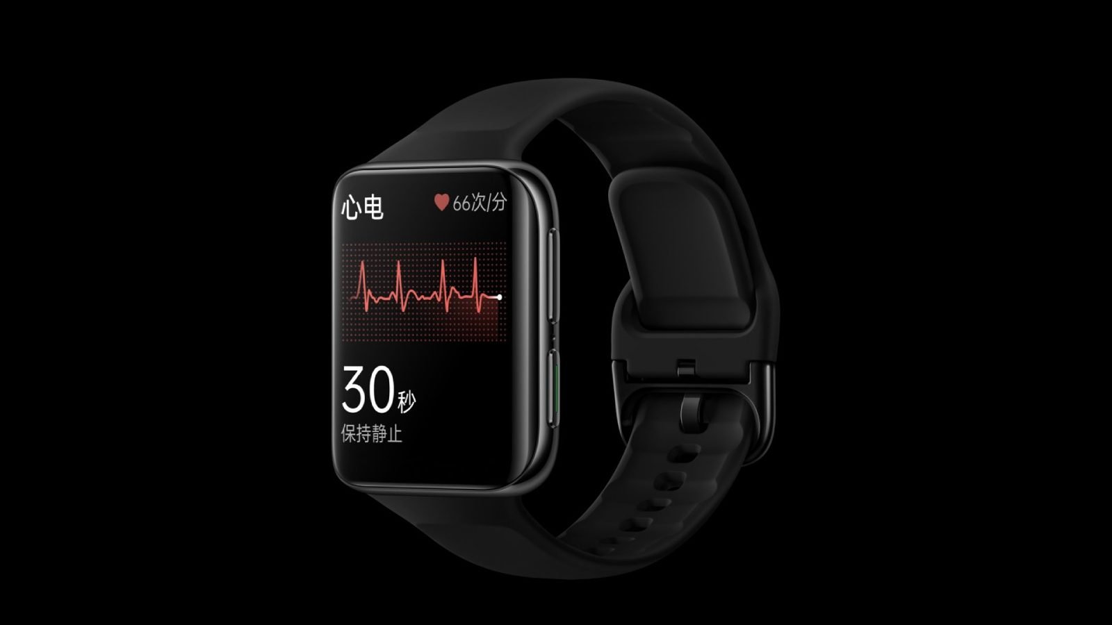 Oppo Watch 2 ECG