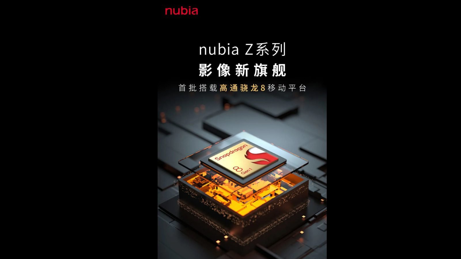 ZTE nubia with Snapdragon 8Gen 1