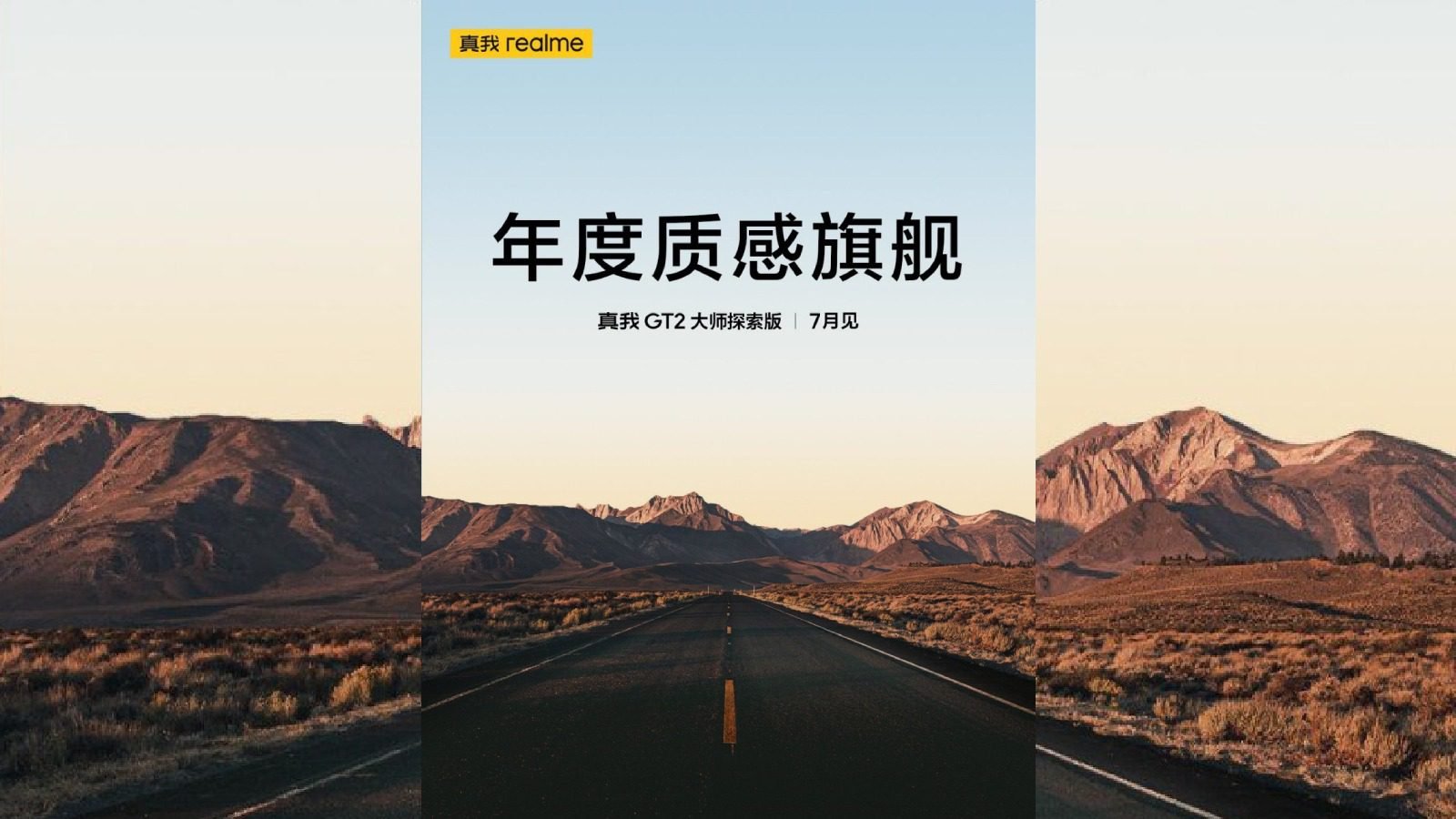 Realme GT 2 Master 2 Explorer Edition