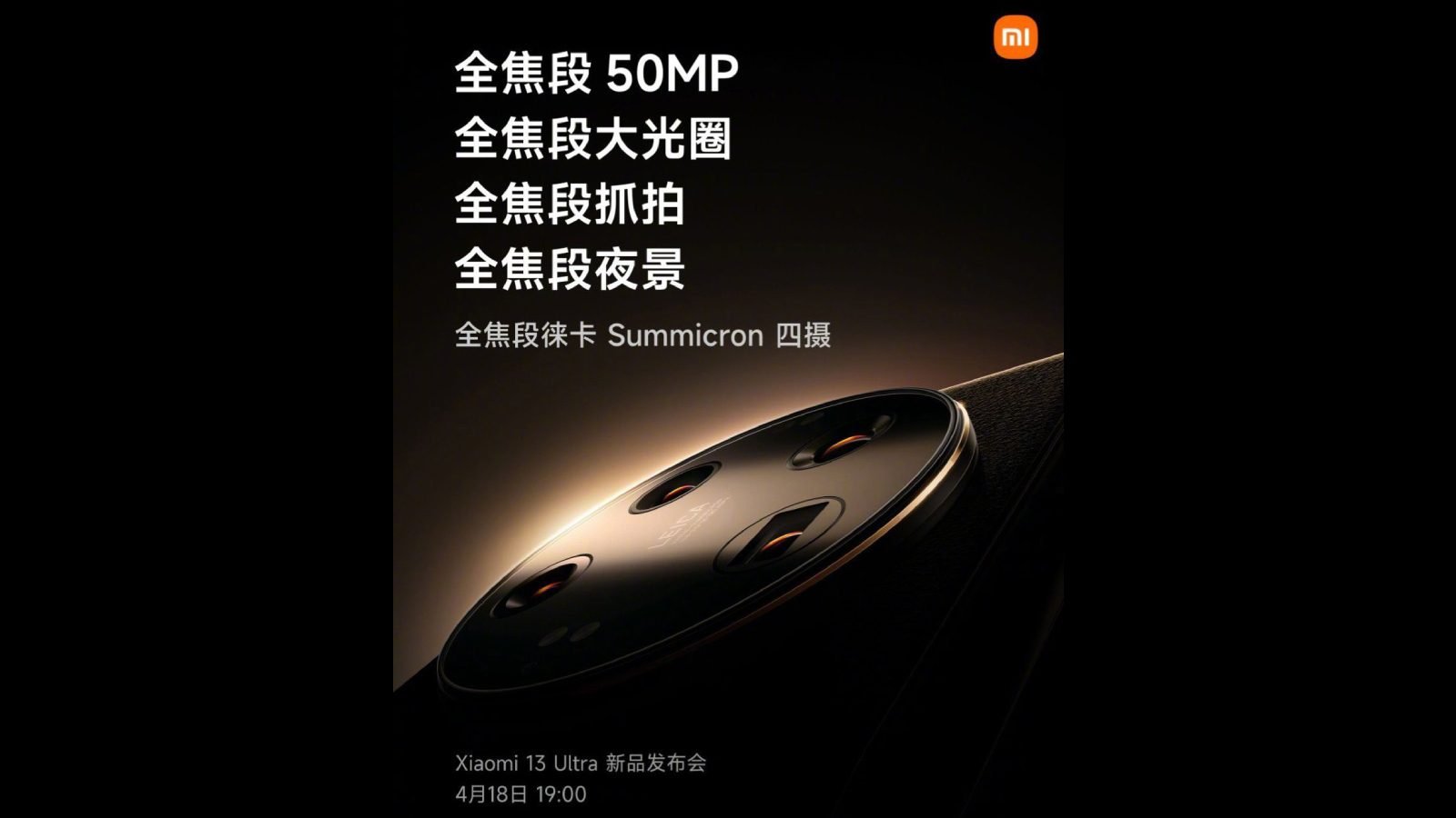 Xiaomi 13 Ultra Camera Sensor