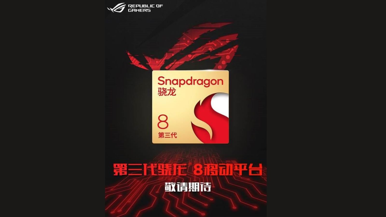 Snapdragon 8 Gen 3