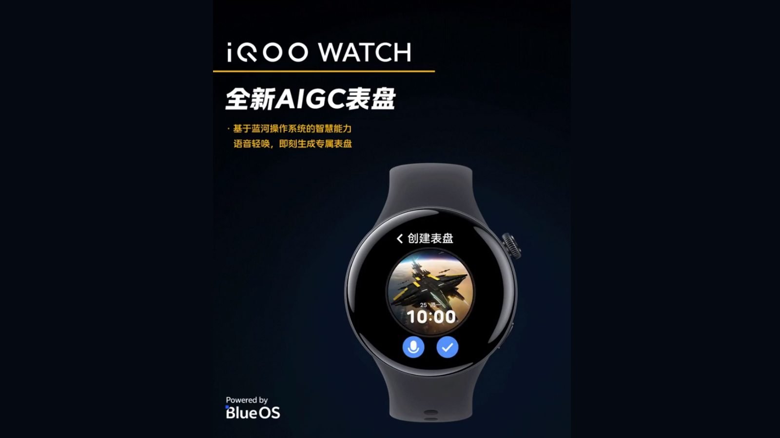 iQOO Watch